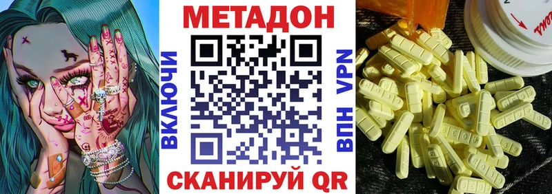 МЕТАДОН белоснежный  купить закладку  Соликамск 
